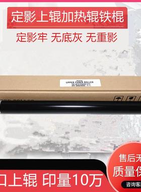 京瓷KM3035 4035 5035 420i 520i 5050 4050 3050 定影上辊加热辊
