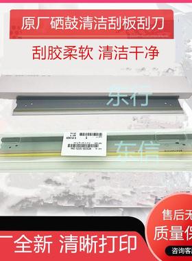 原装施乐DC2058 2060 3060 3065 2056硒鼓鼓芯刮板 清洁刮刀 刮片