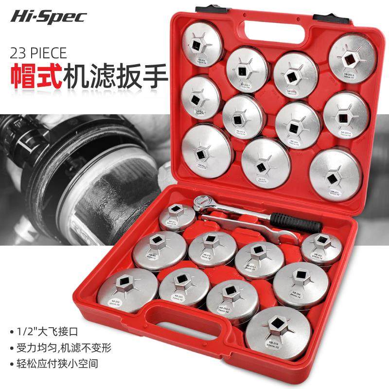 机油滤芯专用扳手套装大飞机油扳手帽式滤芯器扳手机油格拆装工具,搬运/仓储/物流设备,其他起重搬运设备,淘宝优惠券,粉丝福利购,淘宝优惠卷