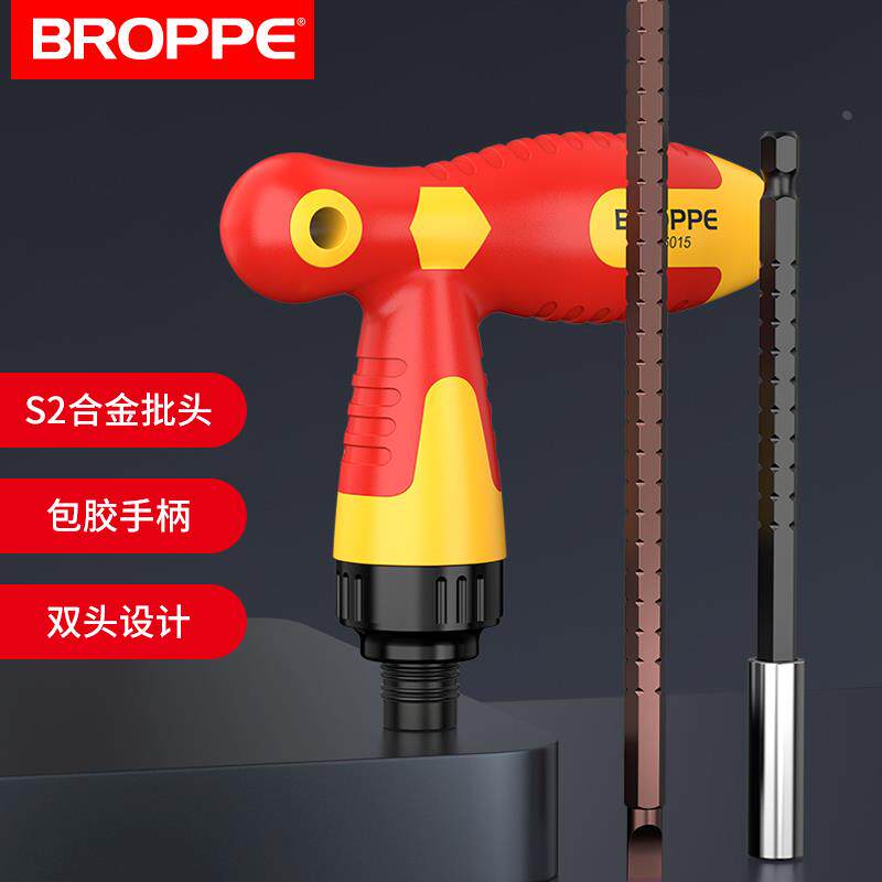 浦派T型棘轮螺丝刀套装多功能两用伸缩十字一字批头接杆改锥起子,农用物资,苗木固定器/支撑器,淘宝优惠券,粉丝福利购,淘宝优惠卷