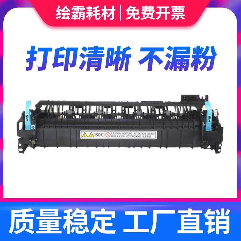 绘霸适用 理光MP2014定影组件 理光 MP 2014加热组件 理光2014 A