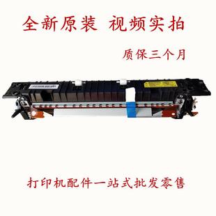 M433a加热器 晟蕴涛 436nda加热组件 定影 惠普436n定影组件