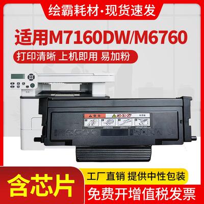 适用奔图M6760D硒鼓M6760DW粉盒P3060D/DW打印机鼓组件M7160DW墨