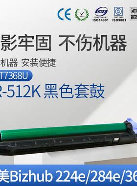 CET中恒适用柯美224e 284e 364e 454e 554e C221 221s 281 7122 D