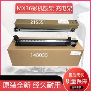 2318U 2008UC 2508UC 原装 3148 2018UC 2618NC 鼓架组件 夏普MX