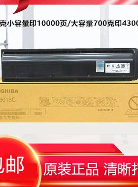原装东芝 T-5018C粉盒 2518 3018 3518 4518 5018 A AG 碳粉 墨粉