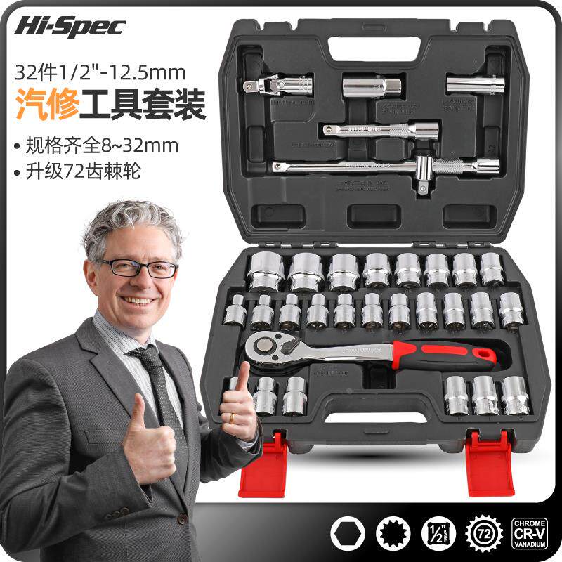 套筒扳手火花塞拆卸工具轮胎套管扳手套筒套装组合维修8-32mm套头