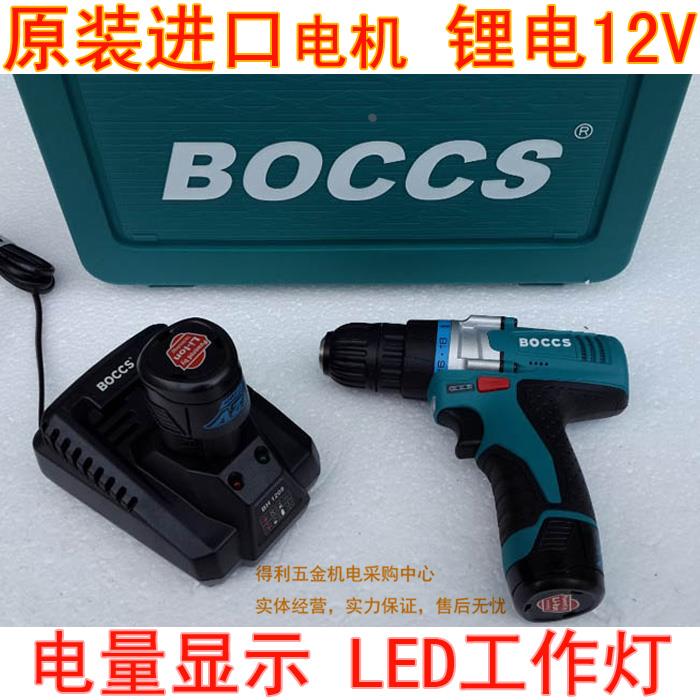 勃克斯BOCCS牌12V锂电充电钻 电动螺丝刀 螺丝批 起子改锥DA 12C