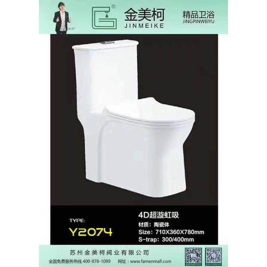金美柯马桶家用卫生间抽水座便器厕连体陶瓷防臭超漩虹吸欧式