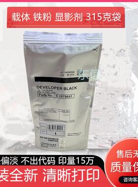 理光MP2554 3054 3554 2555 5054 6054 3055 3555 载体 铁粉 原装