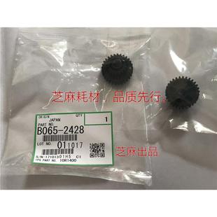 7500 6001 7001 Z芝麻原装 9001 8000 8001 7502鼓架齿轮2428 理光
