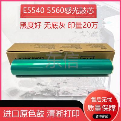 原色鼓 东芝E5520 6520 6530 5540 6540 6550 5560 6560鼓芯 硒鼓