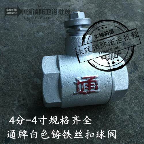 丝扣铁球阀烤漆球阀铸铁球阀Q11F-16 DN15DN20DN25 DN32DN40-100