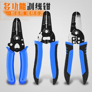 剥线钳多功能电工专用工具剪线钳子神器拔线剪刀剥扒皮压线拨线器