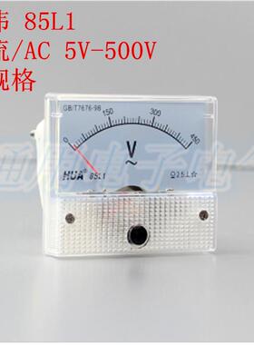 华伟 机械式指针交流电压表头85L1-5V10V20V30V50V100V150V250V