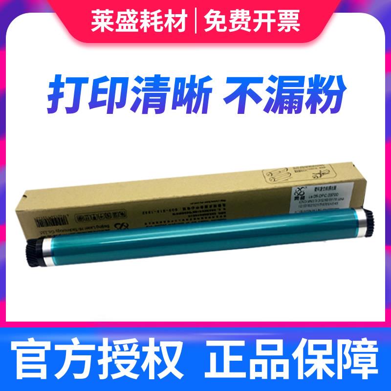 莱盛适用 美能达 DI 152 鼓芯 1611 1811 2011 183 195 6180MF BH