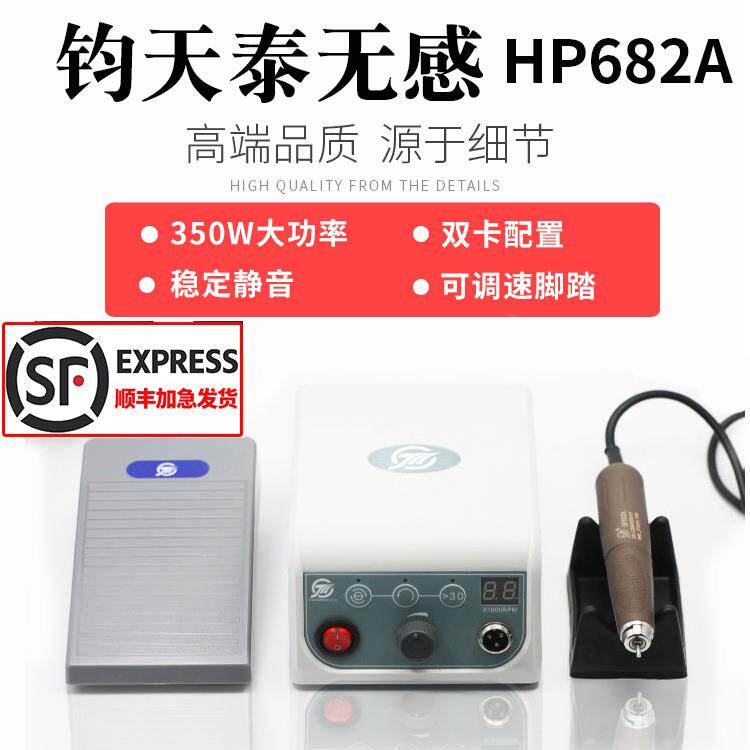 钧天泰H682A无刷无感打磨雕刻机电子机玉雕琥珀蜜蜡玛瑙核雕木雕