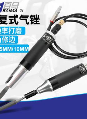 百马AF26气锉 旋转调速气动锉刀AF28往复锉气锉锯修边 气动打磨机