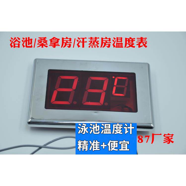桑拿房大屏幕温度表申宝防水ABS塑料外壳温度计大屏幕红字显示器