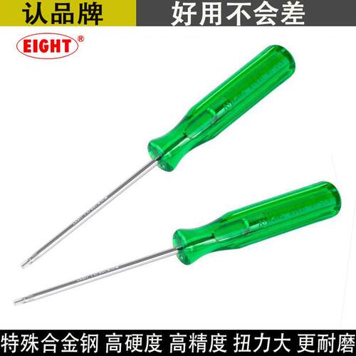 日本EIGHT百利星形梅花扳手TXD-T5 6 7 8 9 10 15 进口花形内六角