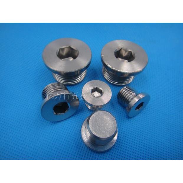 不锈钢304内六角带垫油塞DIN908 带垫内六角油塞 JBZQ4444  油塞