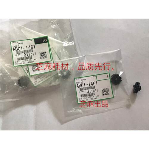 理光6001 7001 8001 9001 7502 6002 9002 9003 7503鼓架齿轮1461