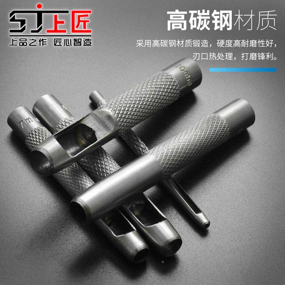 上匠皮革冲开孔器组套 皮带冲子腰带打孔器打洞器  皮带冲眼冲头,农用物资,苗木固定器/支撑器,淘宝优惠券,粉丝福利购,淘宝优惠卷