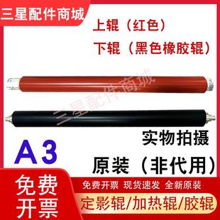 M72625 72630定影辊 72425 适用 72530加热辊 72525 胶辊 惠普