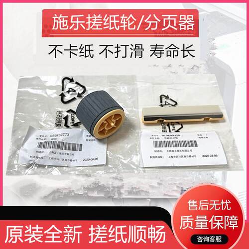 原装 富士施乐S1810 搓纸轮 S2010 DC1050 1080 2003 纸盒搓纸轮