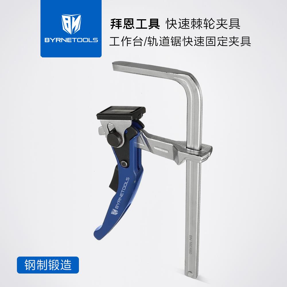 拜恩工具F型棘轮钢制快速夹具轨道锯导轨固定夹持夹钳夹紧器配件