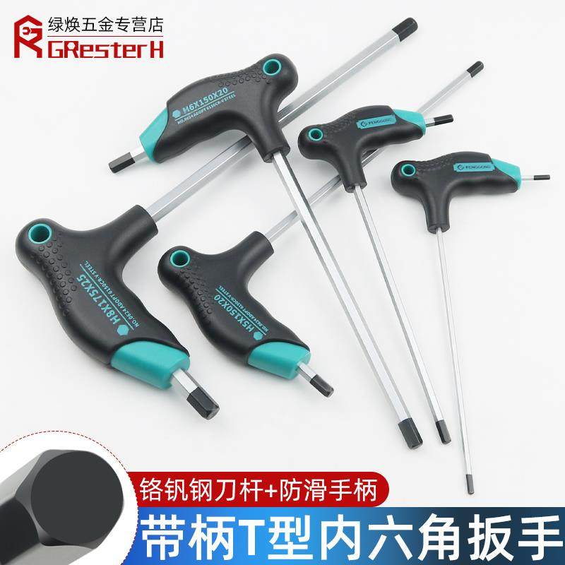 带磁T型内六角扳手单个内六方螺丝刀六棱角磁性平头6角板手带手柄,农用物资,苗木固定器/支撑器,淘宝优惠券,粉丝福利购,淘宝优惠卷