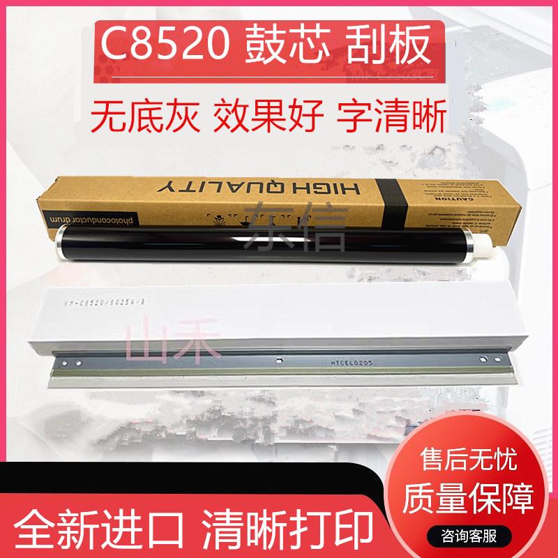 京瓷C8124 8130 8224 8230 8024 8520 8525 8228 2550ci 2551鼓芯