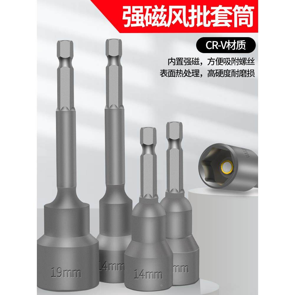 钢拓外六角强磁性套筒头自攻钻咀尾螺丝气动内六角风批头电动扳手,搬运/仓储/物流设备,其他起重搬运设备,淘宝优惠券,粉丝福利购,淘宝优惠卷
