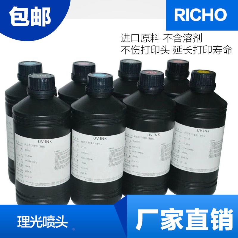 理光G5UV墨水柯尼卡东芝精工软墨硬墨喷头G4进口中性柔性油墨