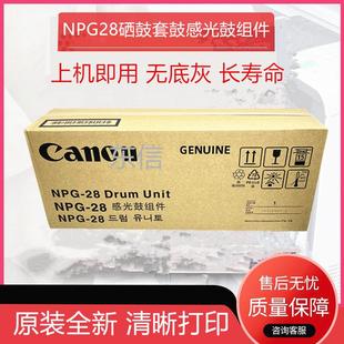 2422d 原装 2320n套鼓2016j 2318 2020i鼓组件 佳能NPG28硒鼓2420l