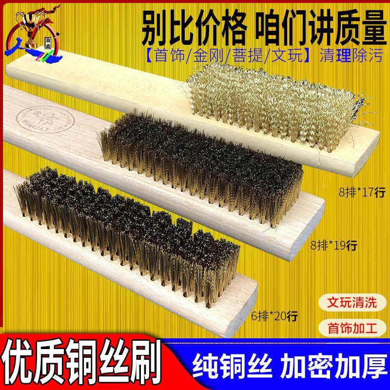 木柄铜丝刷抛光打磨刷子文玩刷金刚菩提首饰清洁除锈板刷8排6铜刷,标准件/零部件/工业耗材,输送带/传送带,淘宝优惠券,粉丝福利购,淘宝优惠卷