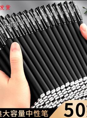 100支笔中性笔考试专用笔学生用0.5碳素黑色签字笔替芯圆珠笔红笔