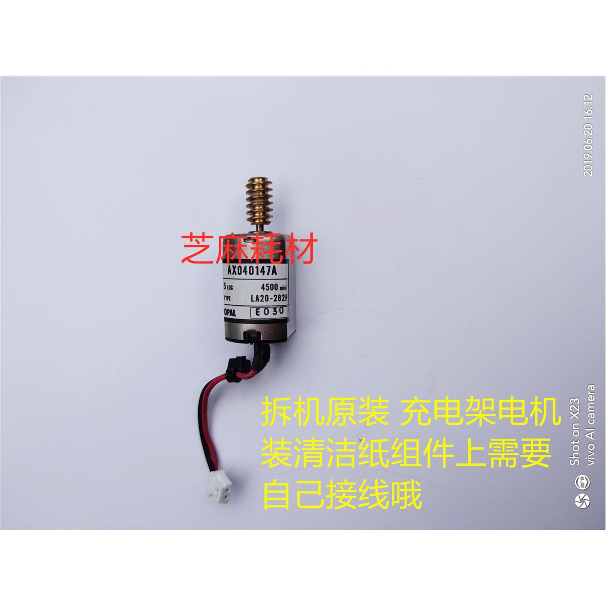 理光1075 6001 7001 6500 7500 8000 7001清洁纸 充电架电机 马达