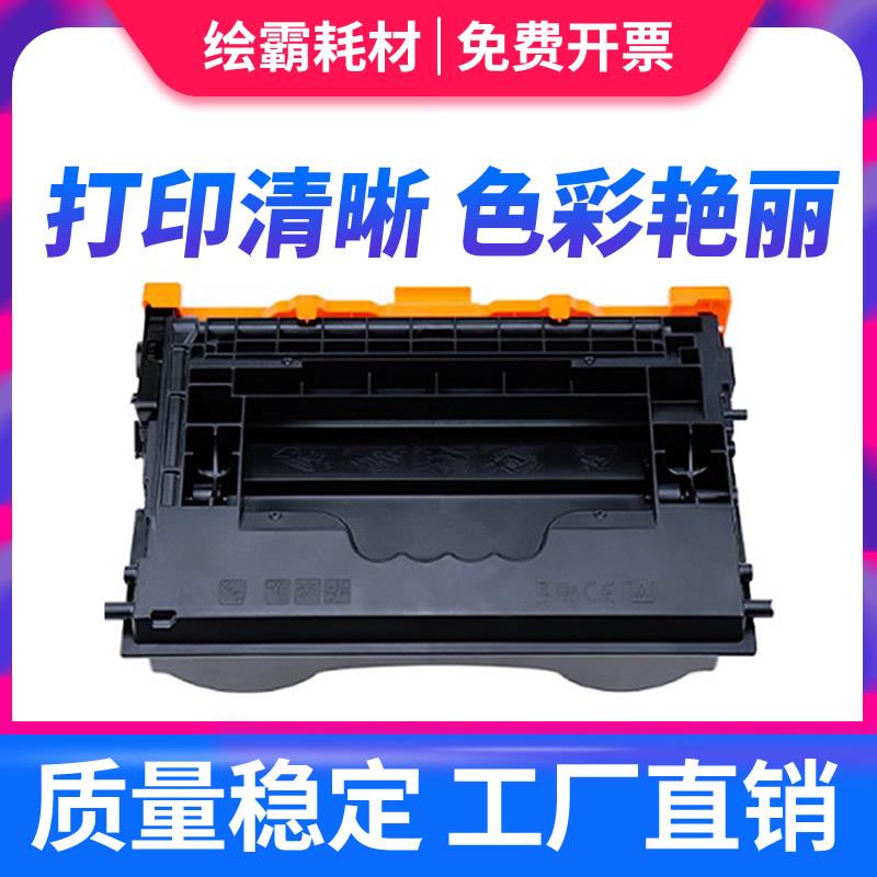 绘霸 CF237A硒鼓 适用 惠普 HP LaserJet M607dn M608n M608x M60