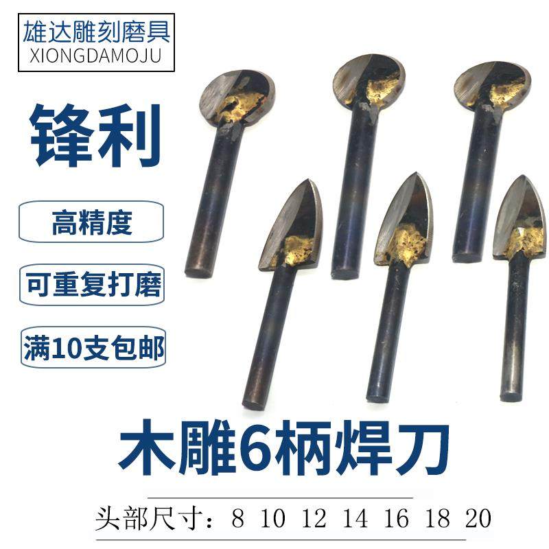 木雕尖型焊刀 圆形木雕根雕崖柏打胚尖焊刀剑型圆形高速打胚刀头,金属材料及制品,金属罐/桶/瓶,淘宝优惠券,粉丝福利购,淘宝优惠卷