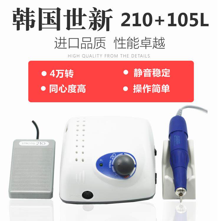 齿科世新首饰机210牙机打磨电子韩国玉石105手柄雕刻机美甲世新机