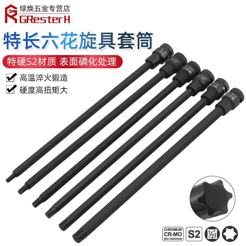 【全长300】1/2内六角旋具套筒梅花批头加长压批T60 T55内六花T45,农用物资,苗木固定器/支撑器,淘宝优惠券,粉丝福利购,淘宝优惠卷