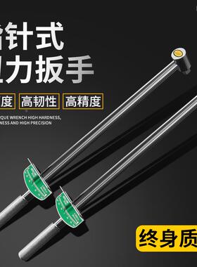 沃尔范指针公斤扭力扳手高精度扭力矩扳手大飞套筒头火花塞汽修车