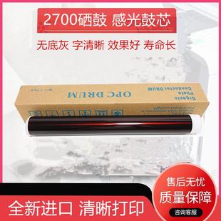 2230 2250 2270 适用兄弟2240 7380 2225 2280 7460鼓芯单鼓 2220