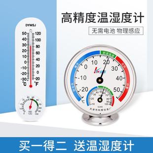 电子温湿度计家用室内外温度计湿度计干湿计工业养殖大棚壁挂式