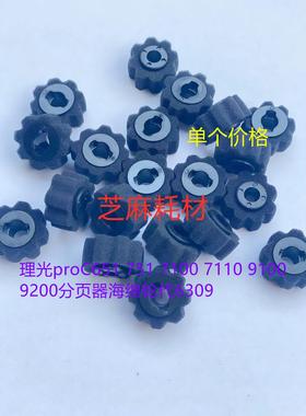 Y理光proC651 751 7100 7110 9100 9200 7503分页器海绵轮代6309