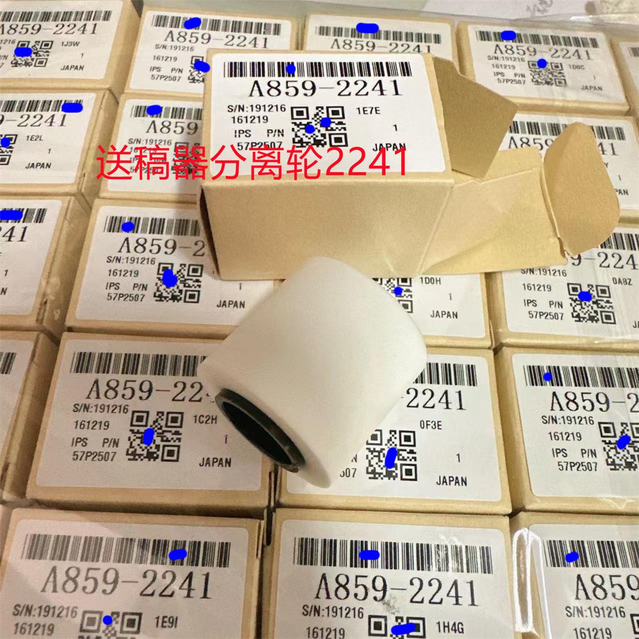 理光MP6002 7502 6503 7503 9003 7501 7500输稿器进稿器分离轮