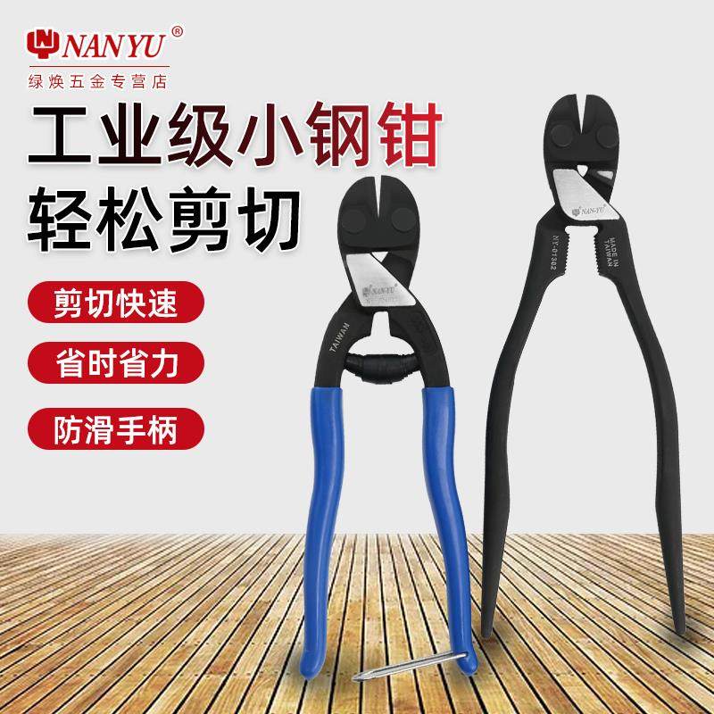 台湾南豫钢丝绳剪断线钳缆绳钢索钳子铅封剪跳绳晾衣挂衣绳铁丝剪,农用物资,苗木固定器/支撑器,淘宝优惠券,粉丝福利购,淘宝优惠卷