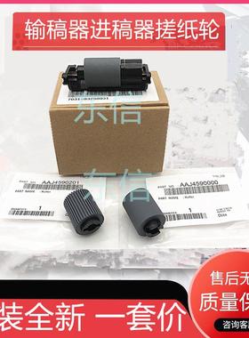 原装柯美 美能达 DF633 246i 226i 306i 266i输稿器搓纸轮 分离轮