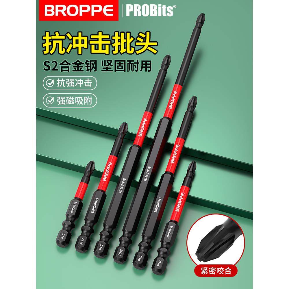 浦派冲击强磁十字批头小头高硬度手电钻钨钢电动螺丝刀起子头套装,农用物资,苗木固定器/支撑器,淘宝优惠券,粉丝福利购,淘宝优惠卷